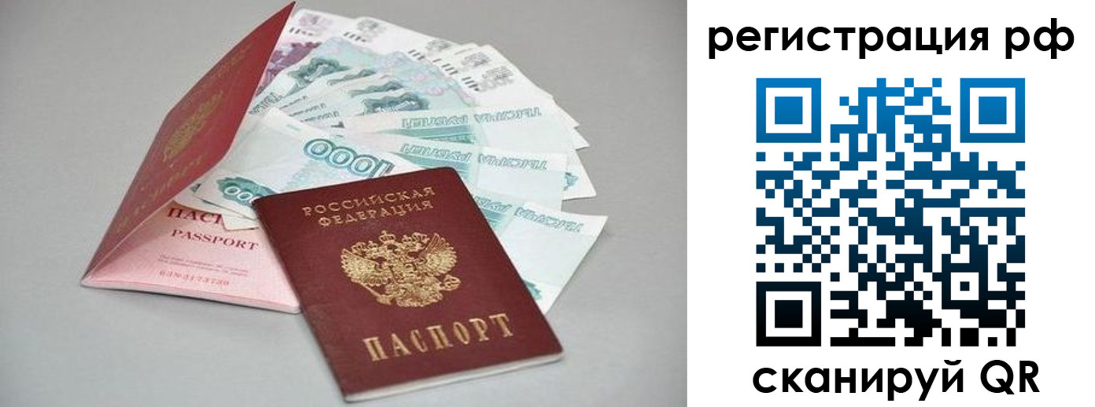прописка штамп в Дагестанских Огнях
