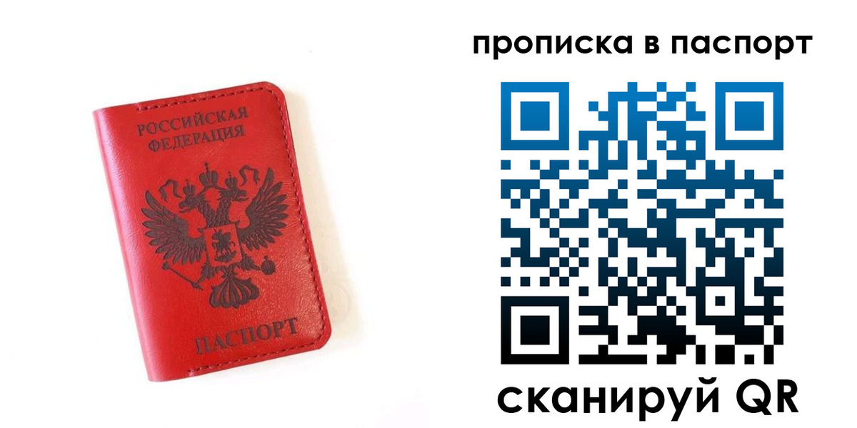 прописка поиск в Дагестанских Огнях