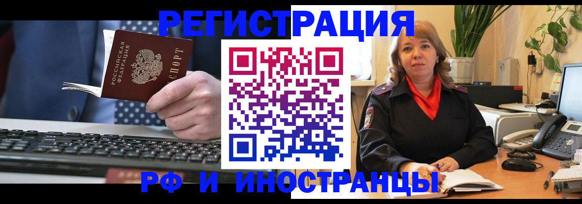 временная регистрация 2025 в Дагестанских Огнях