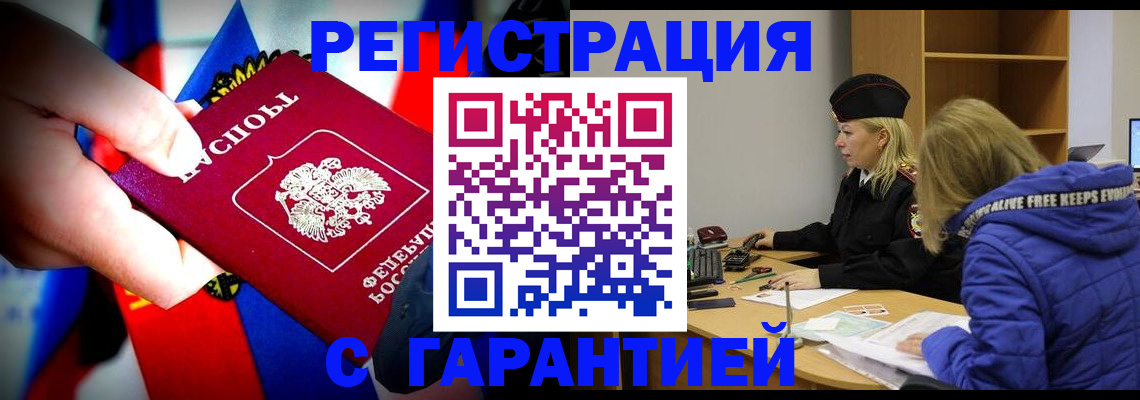 временная регистрация поиск в Дагестанских Огнях