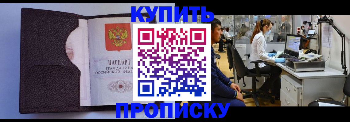 временная регистрация в квартире в Дагестанских Огнях