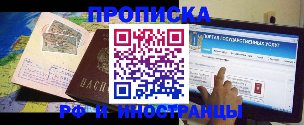прописка штамп в Дагестанских Огнях