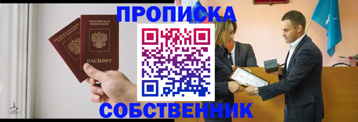 временная регистрация для всех в Дагестанских Огнях