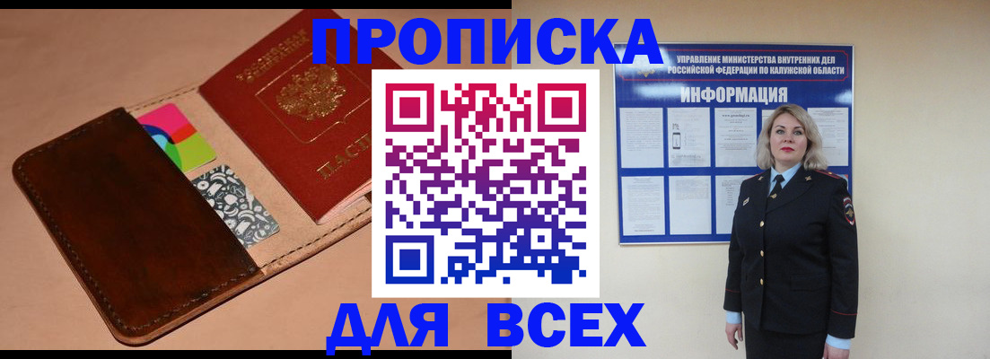 временная регистрация для школы в Дагестанских Огнях