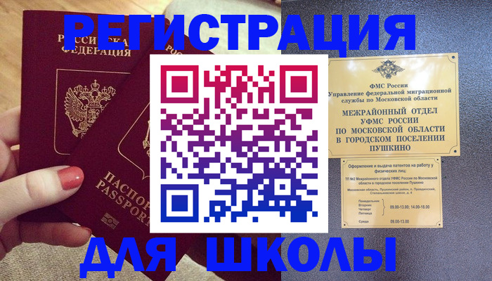 временная регистрация законно в Дагестанских Огнях